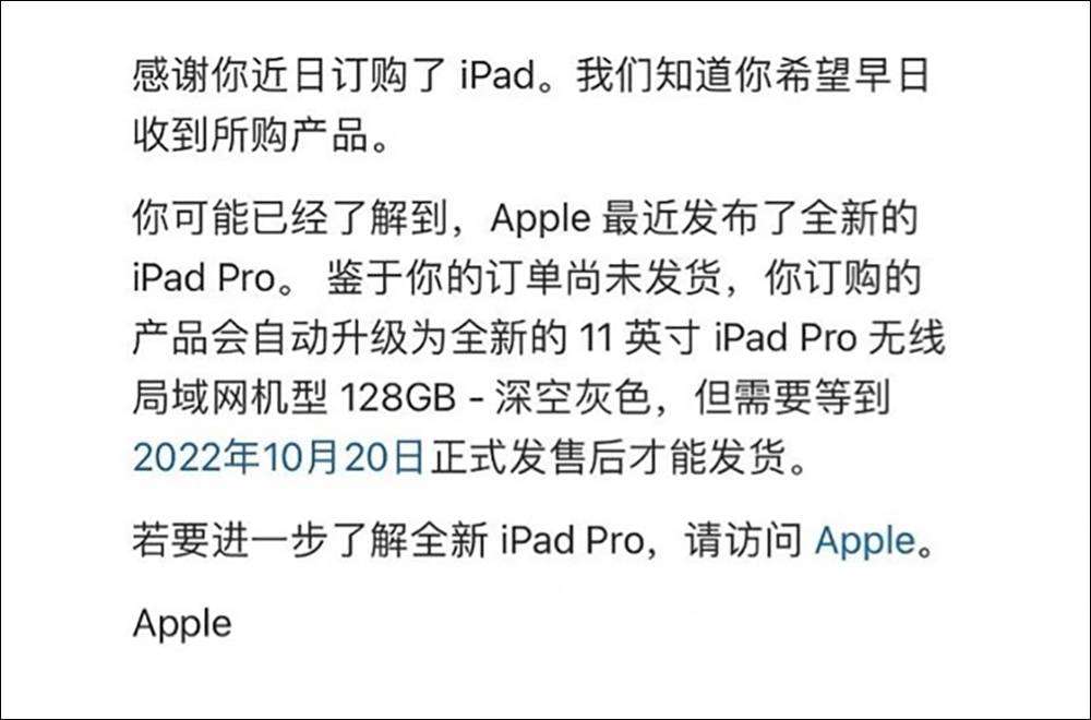 有网友日前订购旧款 iPad Pro ，在未出货前接获通知免费升级 M2 芯片的全新版本 - Apple， iPad， ipad pro， iPad Pro M2， M2 iPad Pro - 电脑王阿达