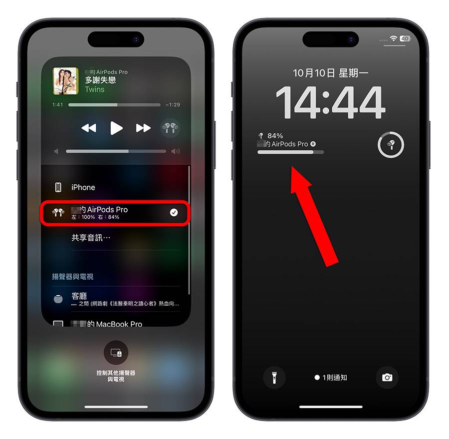 iPhone 锁定画面 Widget 小工具 AirPods 电量