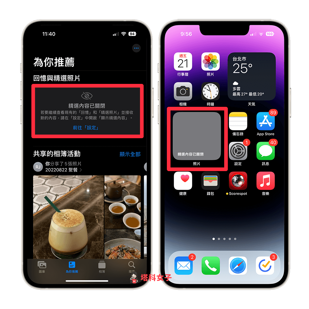 关闭 iPhone 精选照片及回忆功能后