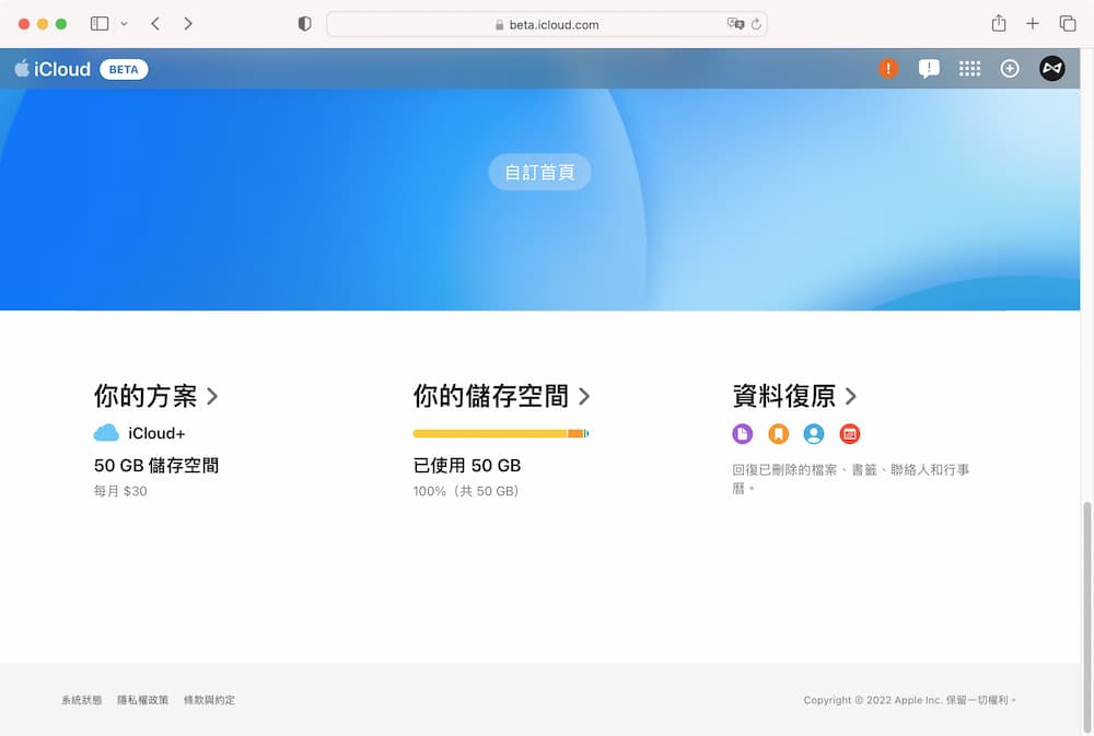 方案、iCloud方案与数据恢复三大设定