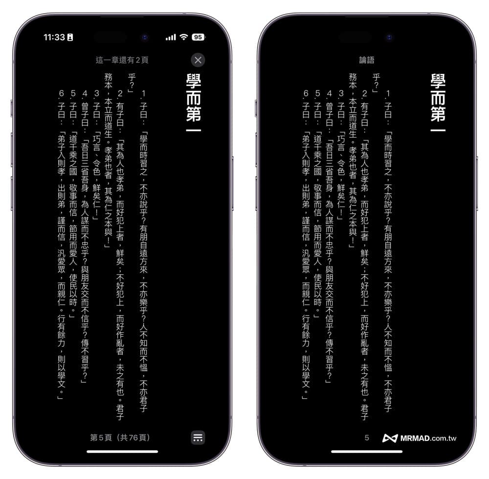 书籍 App 自动隐藏阅读器控制项目