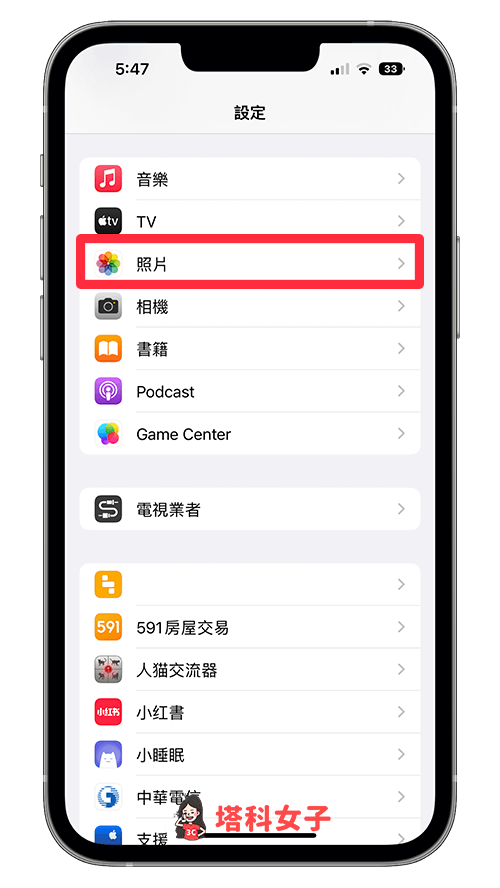 关闭 iPhone 共享相册功能：照片