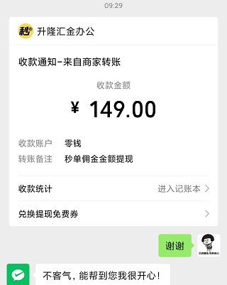 真正赚钱的软件排行榜(手机赚钱副业排行榜APP)