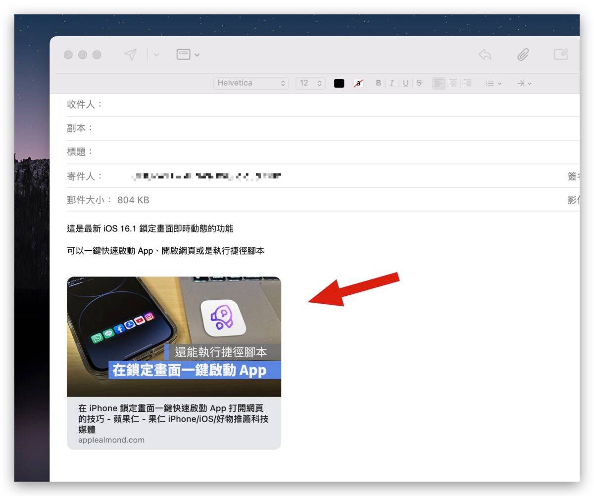 macOS 13 Ventura 邮件 预约寄信 收回信件 稍后提醒 稍后传送 邮件预览