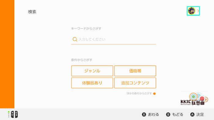 [教学] Switch数字版：两台主机共享一个 Nintendo Account帐号游戏列表-10