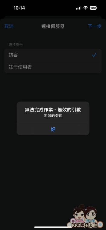 iPhone无线传输照片到Windows电脑教学-23