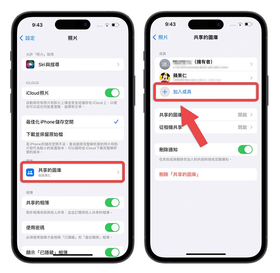 iCloud 共享图库 iOS 16.1 iPadOS 16.1