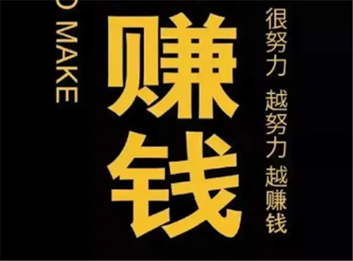 看广告赚钱一个5毛(几款看广告能赚钱的平台)