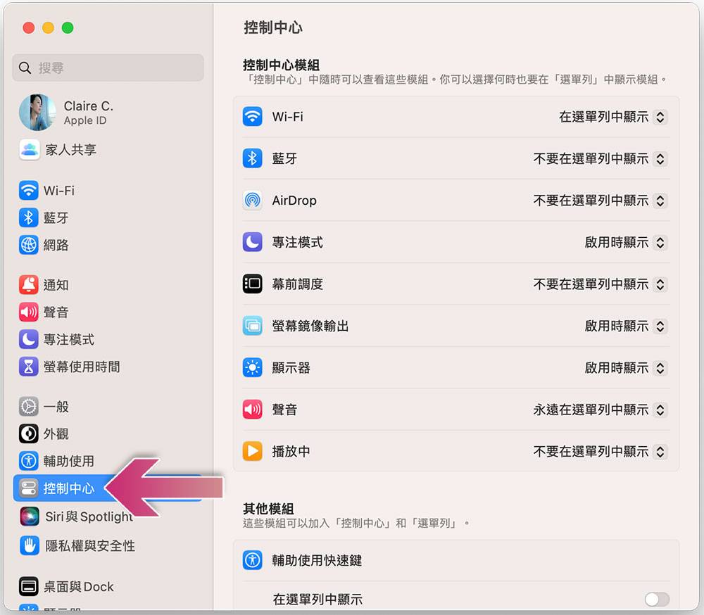 如何在 macOS Ventura 开启帮助集中注意力的白噪音？ - 电脑王阿达