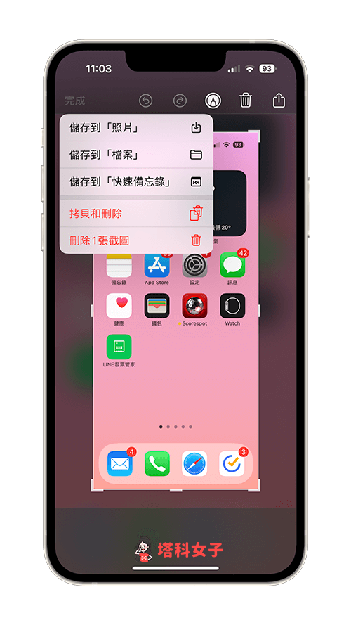 iOS 16.1 更新功能：屏幕截图菜单