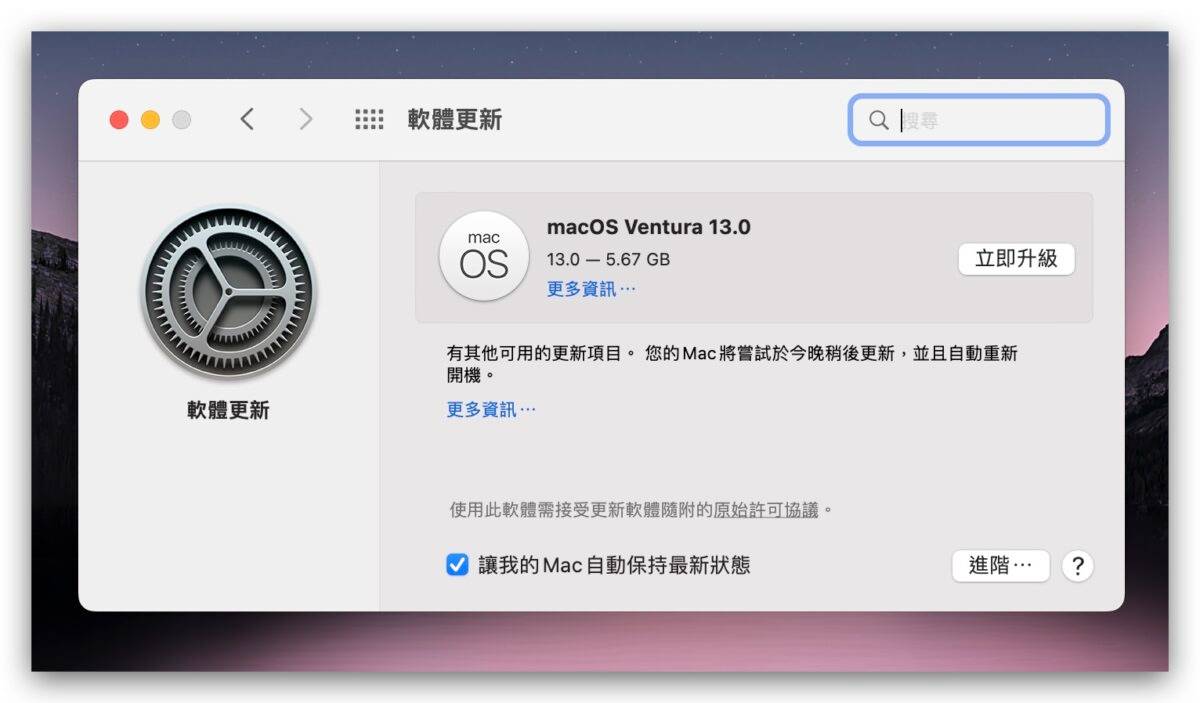 macOS 13 Ventura 下载 更新 安装