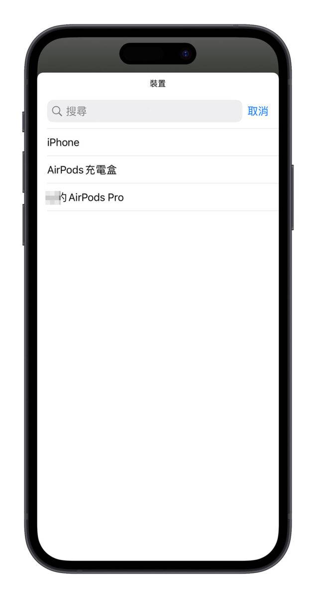 iPhone 锁定画面 Widget 小工具 AirPods 电量