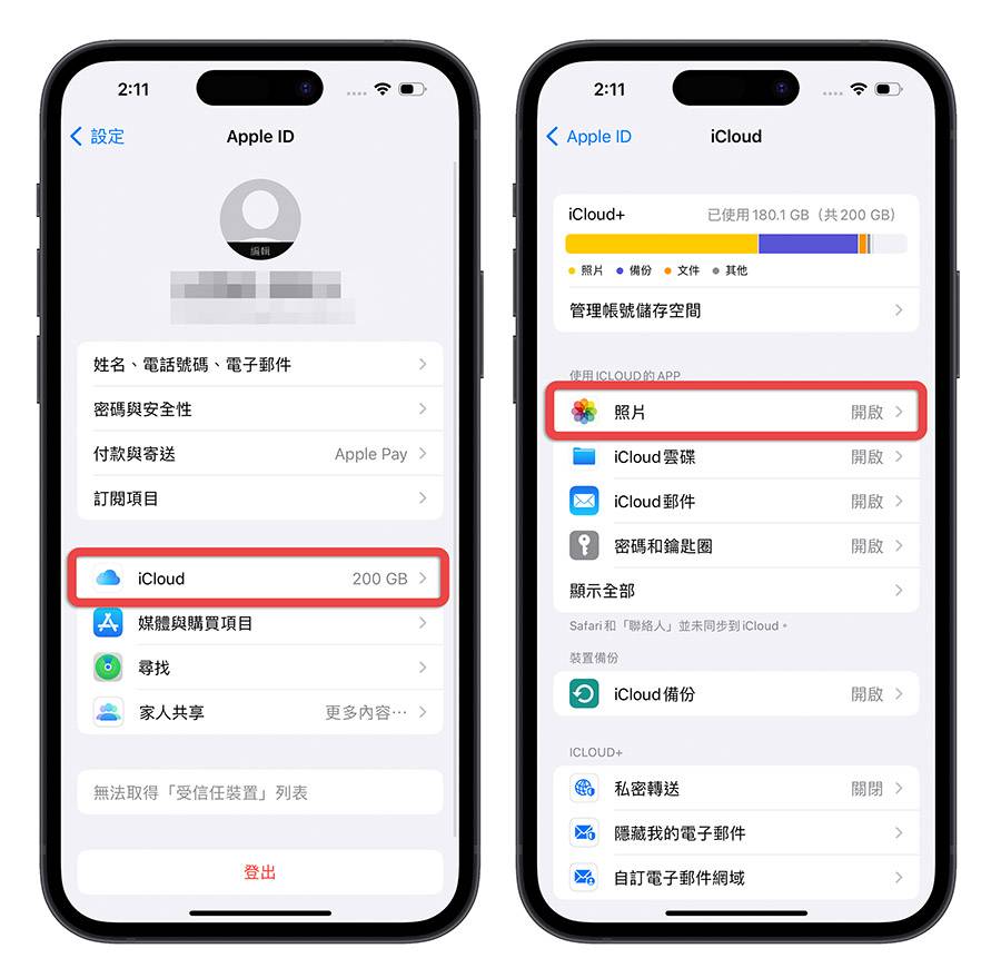 iCloud 共享图库 iOS 16.1 iPadOS 16.1