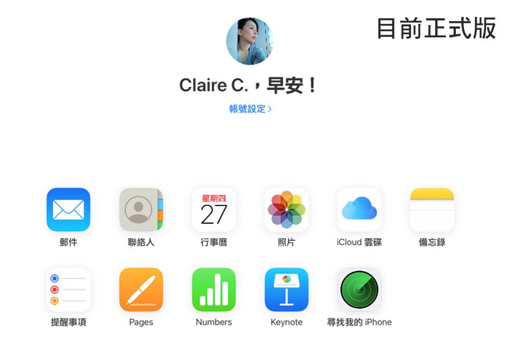 Apple 全新 iCloud Beta 网站开放体验，改头换面新布局操作更方便 - 电脑王阿达