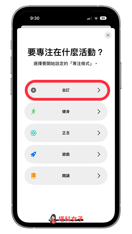 iPhone 锁定画面底部文字与表情符号：自订