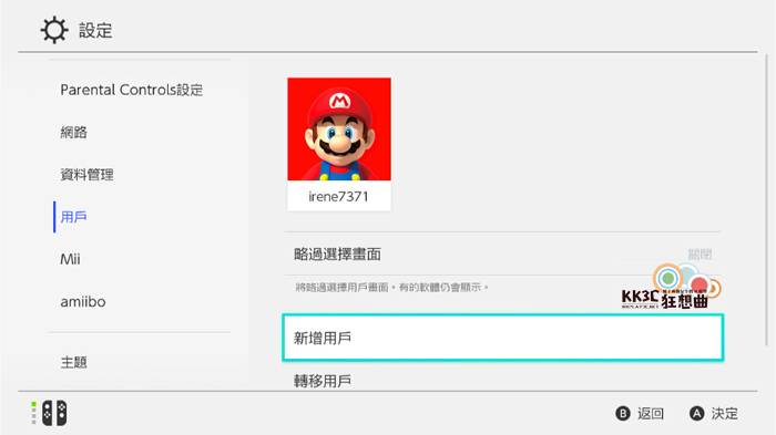 [教学] Switch数字版：两台主机共享一个 Nintendo Account帐号游戏列表-03