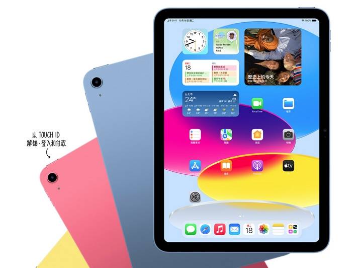 2022版iPad 10来了！ 10.9寸全屏幕、横向前置镜头、USB Type-C，售价14，900元起