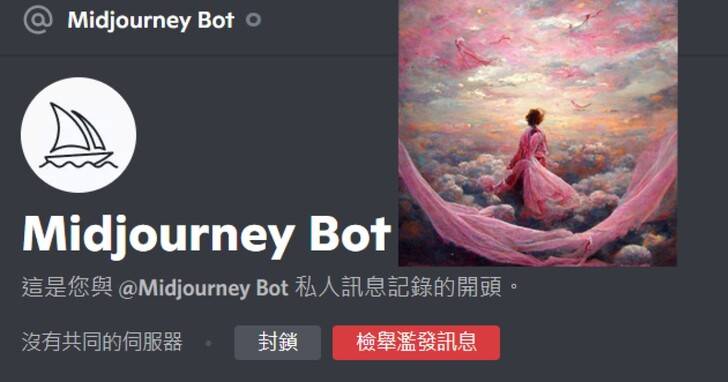 AI绘图「Midjourney」主流工具详解教学，出图简单快速无帐号也能用