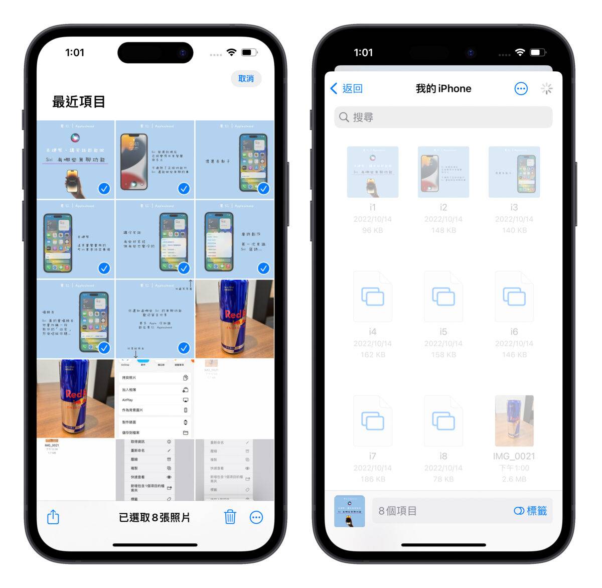 iPhone 照片PDF转换转档 文件