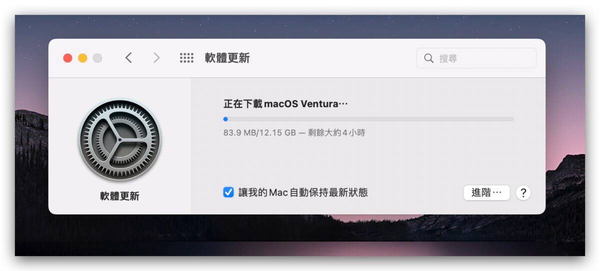 macOS 13 Ventura 下载 更新 安装