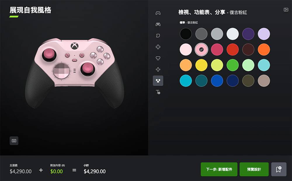 Xbox Design Lab 现在开放 Elite Series 2 高阶手把定制服务 - Microsoft， Xbox Design Lab， Xbox Elite Series 2， Xbox Elite 无线控制器 Series 2， 定制化， 微软， 手把， 控制器， 游戏手把， 电玩游戏， 高阶手把 - 电脑王阿达