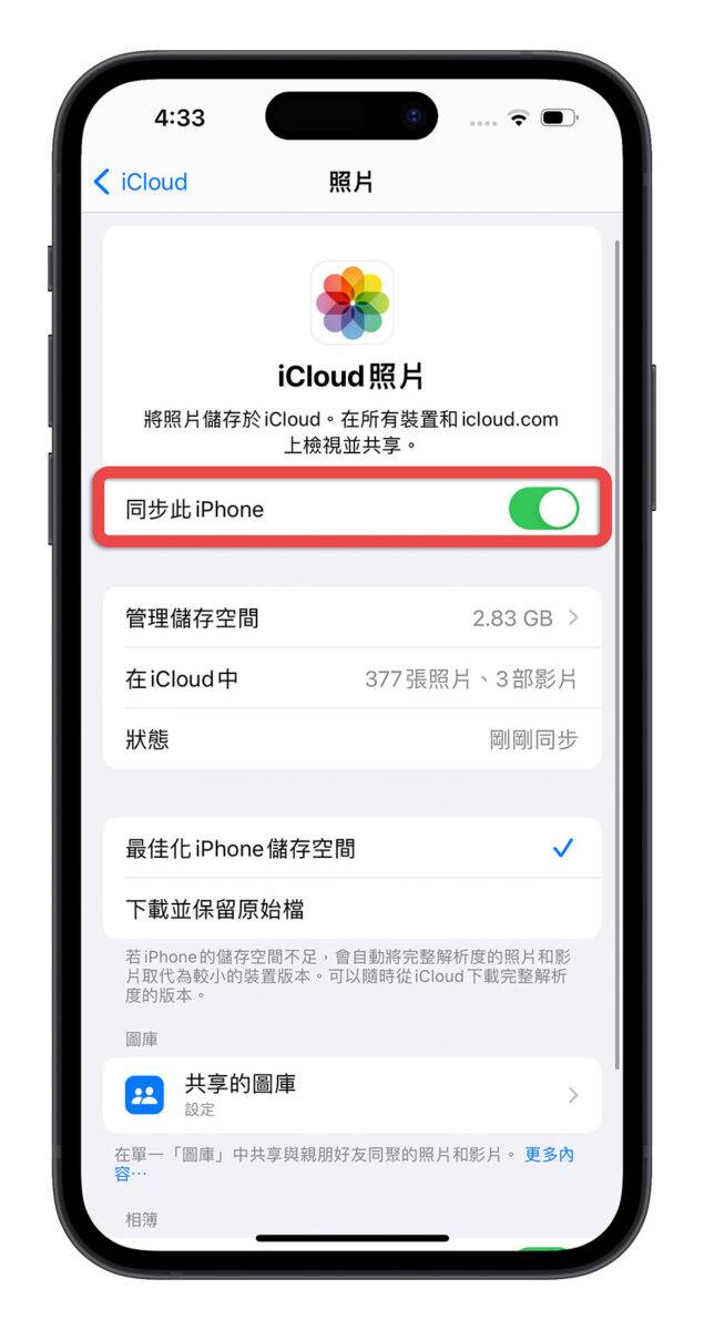 iCloud 共享图库 iOS 16.1 iPadOS 16.1