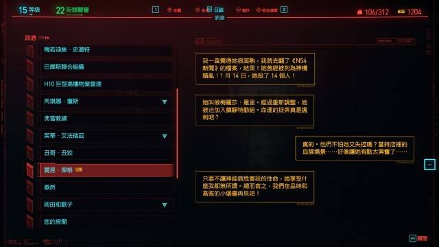 《电驭叛客：边缘行者》不断强调的“神机错乱”是什么？ 这会康复吗？ 这有得治疗吗？