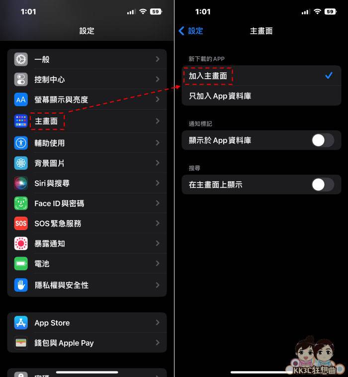 iPhone App下载后桌面上找不到，怎么办-02