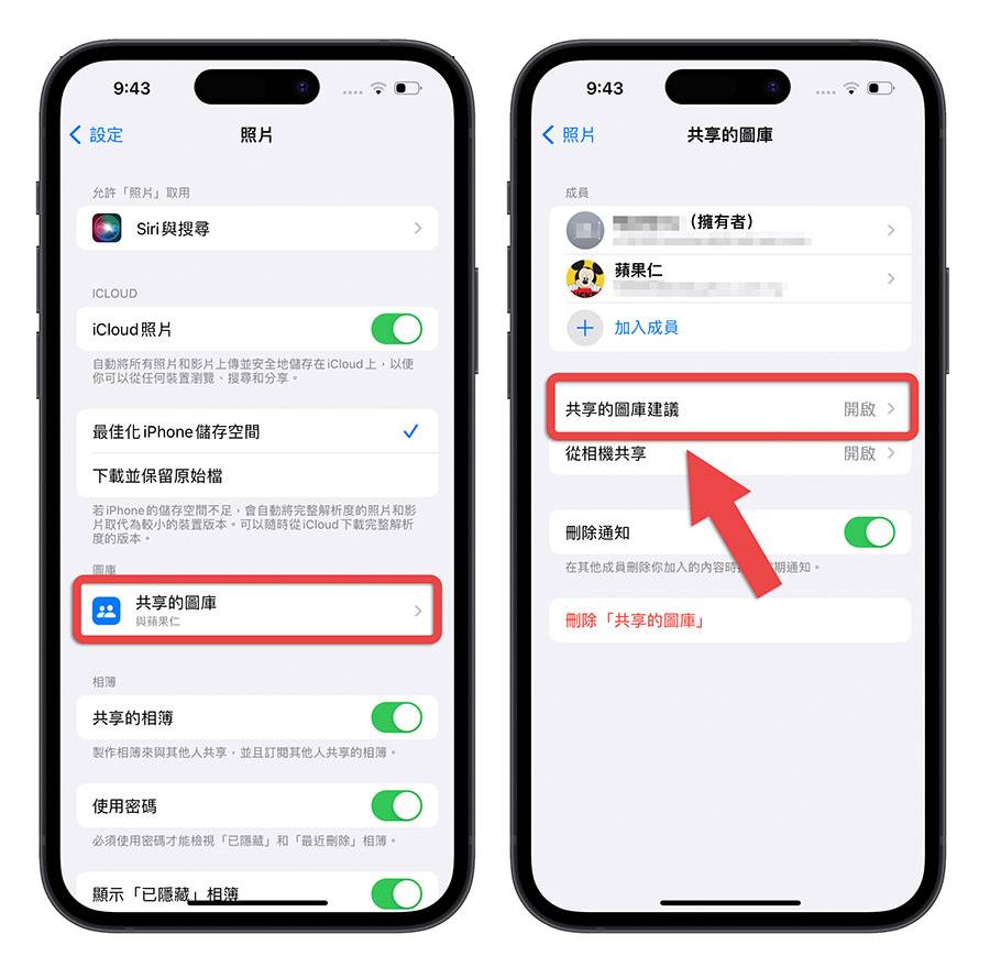 iCloud 共享图库 iOS 16.1 iPadOS 16.1