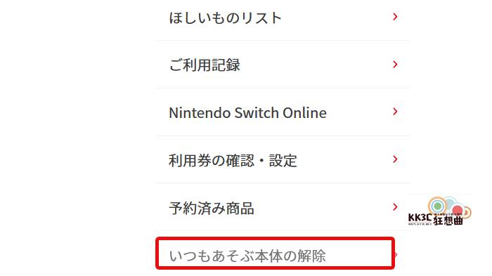 [教学] Switch数字版：两台主机共享一个 Nintendo Account帐号游戏列表-14