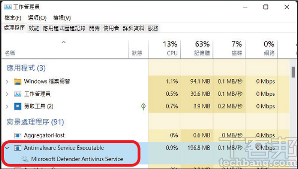 如何降低Microsoft Defender对CPU的效能影响？