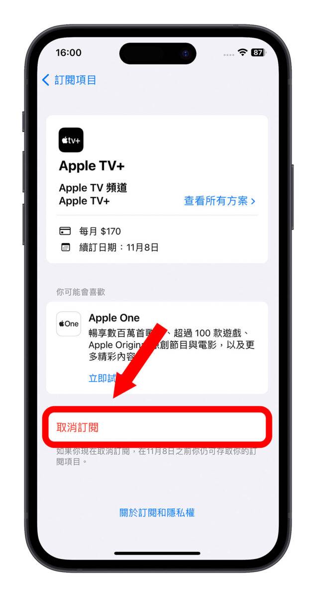 Apple TV+ 取消订阅