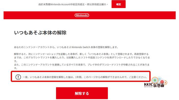 [教学] Switch数字版：两台主机共享一个 Nintendo Account帐号游戏列表-15