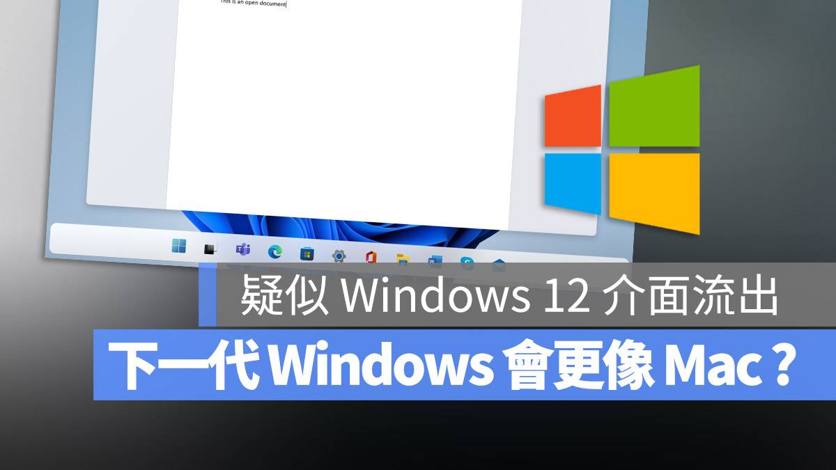 Windows 12 接口 微软