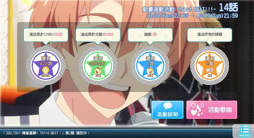 《IDOLiSH7-偶像星愿-》第6部全新剧情正式配信！ 动画连动纪念系列活动进行中！