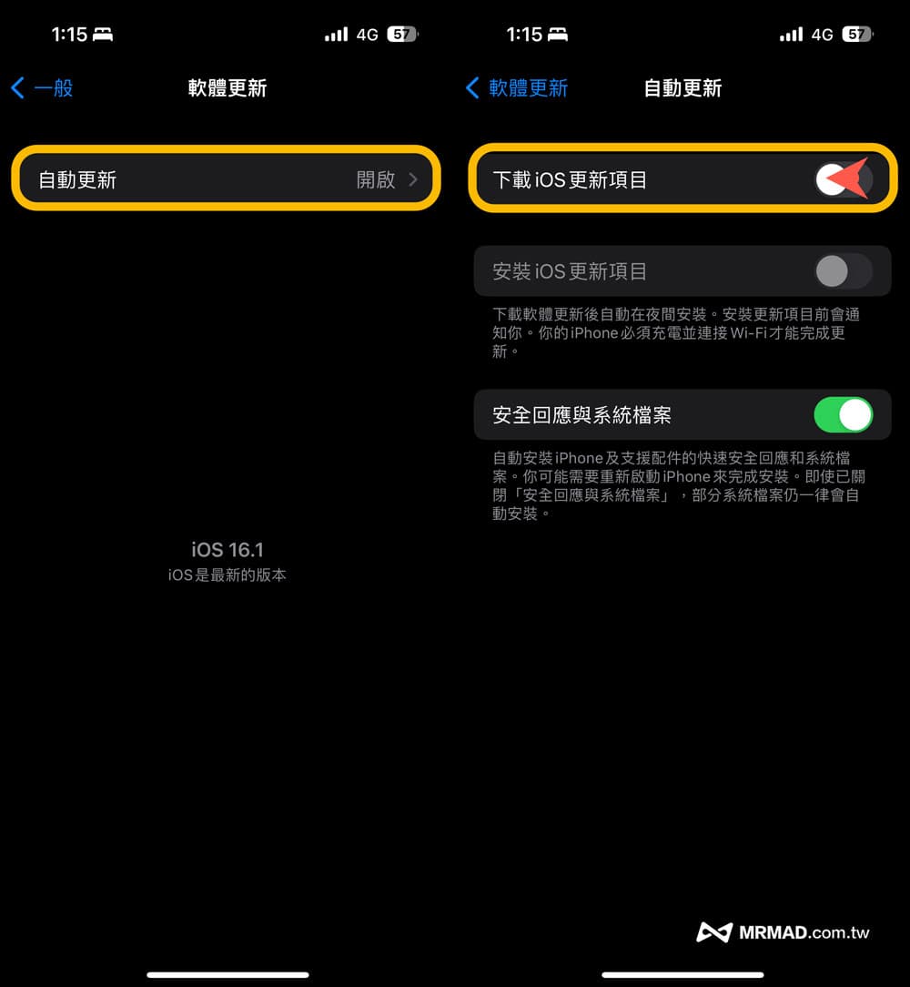 停用下载iOS自动更新项目：自行决定iPhone升级