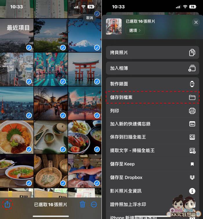 iPhone无线传输照片到Windows电脑教学-19