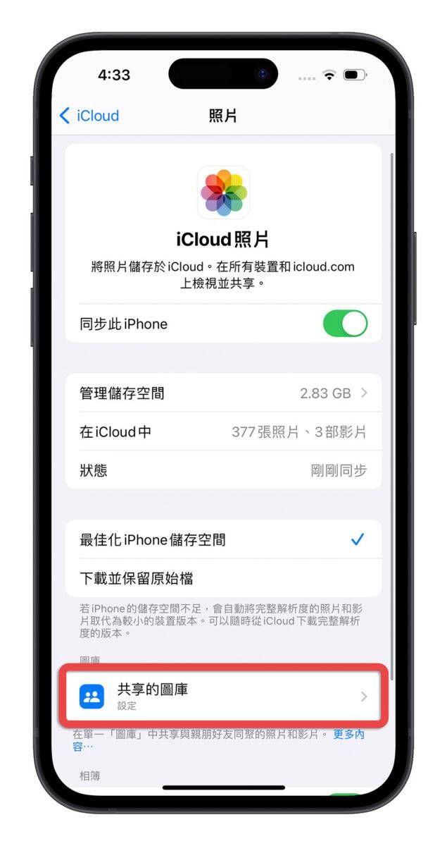 iCloud 共享图库 iOS 16.1 iPadOS 16.1