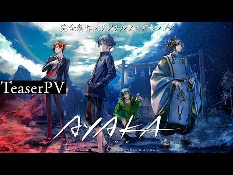 新作原创动画《AYAKA ‐あやか‐》公布视觉海报及预告PV！ 预定2023年开始放送