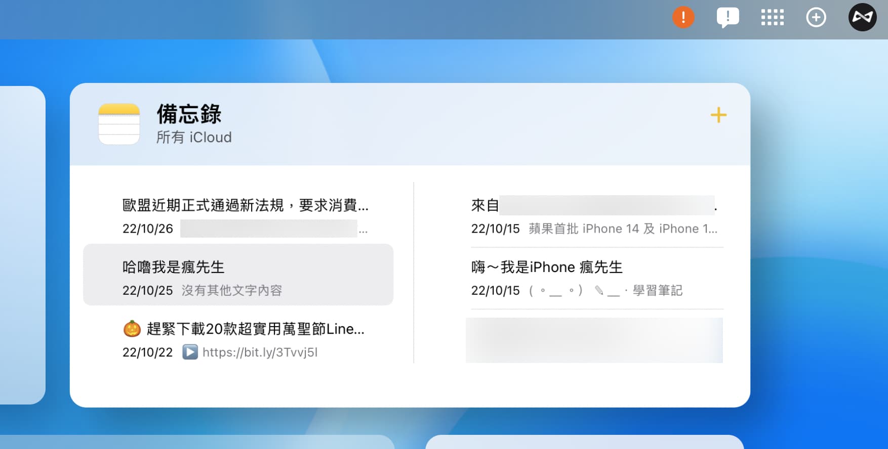 融合动态交互式 iCloud 网页设计