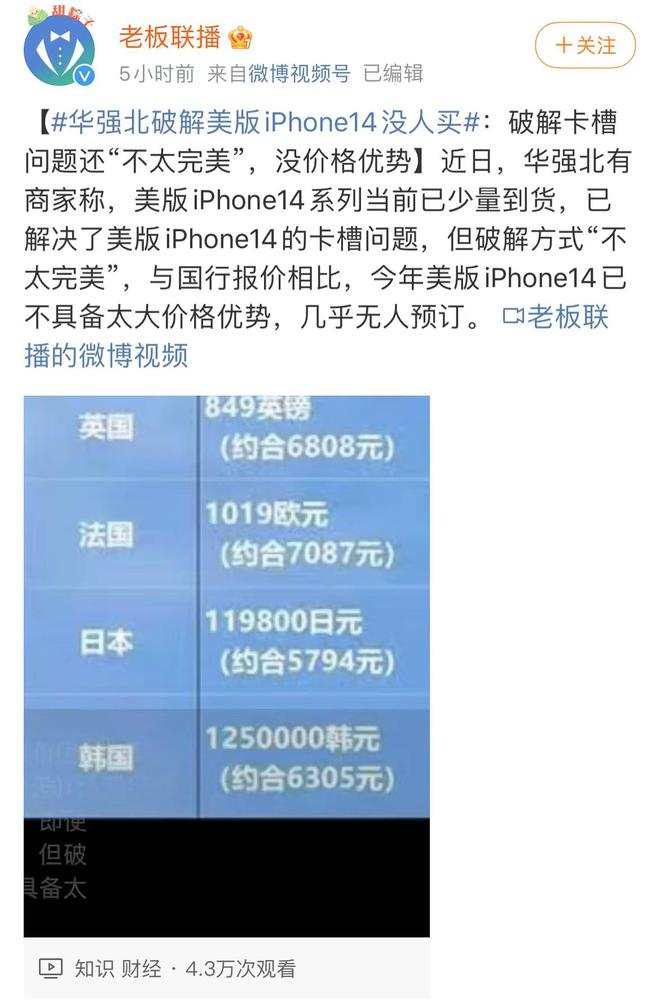 华强北已成功破解美国版iPhone 14 Pro，塞入实体SIM卡插槽