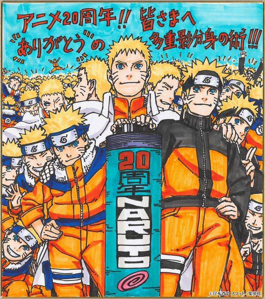 人气动漫作品《火影忍者（NARUTO-ナルト-）》为纪念在2022年10月3日迎来电视动画开播20周年，释出全新绘制的系列主视觉海报、回顾历代主题曲与名场面的完全新作PV，而原作者岸本齐史也公开了祝贺插画和寄语。