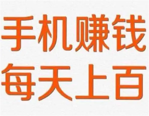 赚钱的游戏软件无门槛无广告(真正无广告可以赚钱的APP)