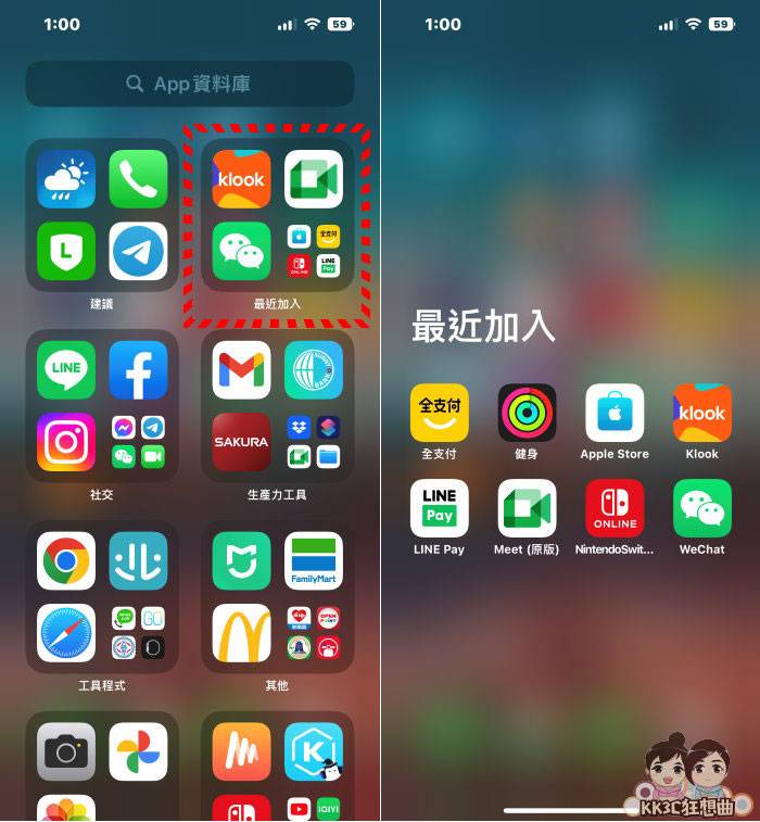 iPhone App下载后桌面上找不到，怎么办-01