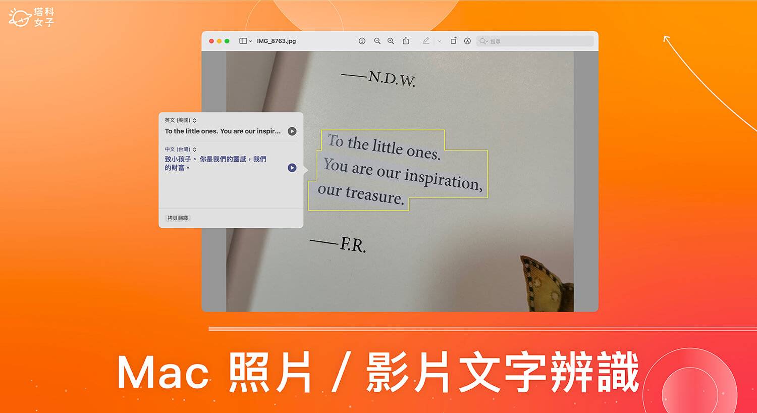 Mac 照片文字辨识与翻译怎么用？ 原况文字一键将图片转文字