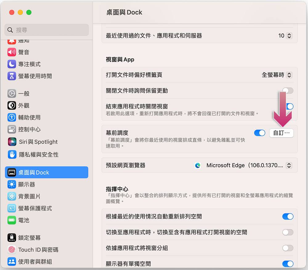 macOS Ventura 「幕前调度」就是这样用，一次了解新功能的运作与用法！ - 电脑王阿达