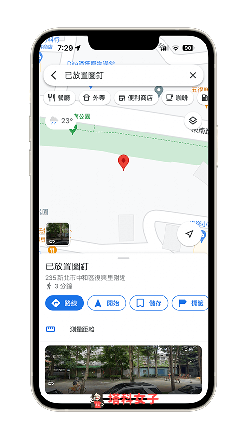 谷歌 地图标记新地点（手机 app）：输入地址或长按