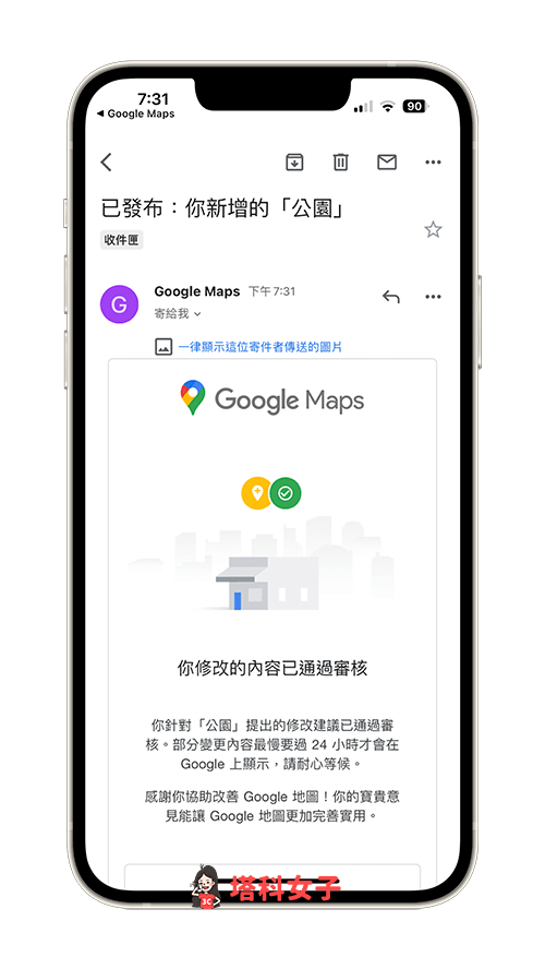 谷歌 地图标记新地点（手机 app）：确认审核