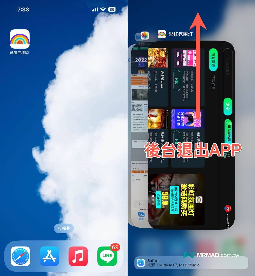 iPhone安装与执行PSP模拟器教学