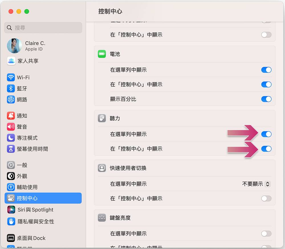 如何在 macOS Ventura 开启帮助集中注意力的白噪音？ - 电脑王阿达